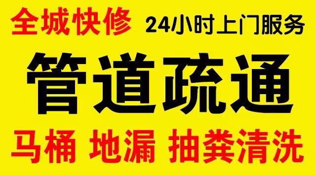 虹口曲阳下水道疏通,主管道疏通,,高压清洗管道师傅电话工业管道维修